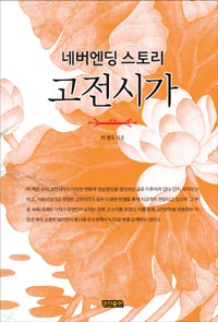 �׹����� ���丮, �����ð�