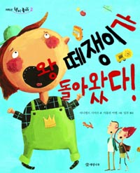 �����̰� ���ƿԴ�