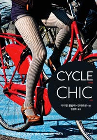 ����Ŭ ��ũ CYCLE CHIC 