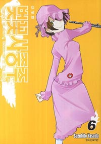 ���ɻ����� 6