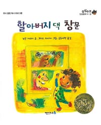 �Ҿƹ��� �� â��