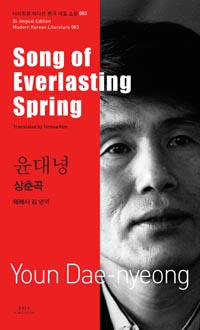  Song of Everlasting Spring