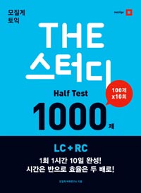 THE ͵ Half Test 1000 LC+RC
