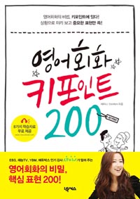 ����ȸȭ Ű����Ʈ 200