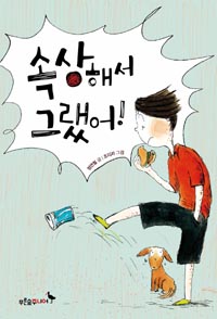 �ӻ��ؼ� �׷���