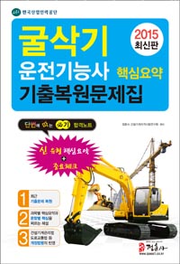 ����������ɻ� �ٽɿ�� ���⺹��������(2015)