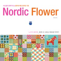 븣 ö Nordic Flower