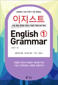 Ʈ English Grammar 1