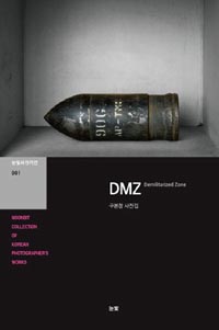DMZ - 