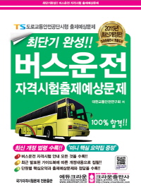 �ִܱ� �ϼ� �������� �ڰݽ��� ����������(2015)[2��]