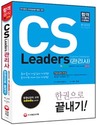 CS Leaders() ѱ (2015)[4]