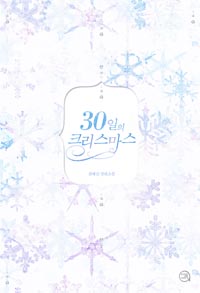 30���� ũ��������