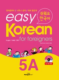 EASY KOREAN FOR FOREIGNERS 5A
