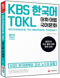 KBSѱ TOKL   ȭ