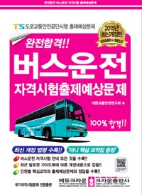 �����հ� �������� �ڰݽ�������������(2015)[�ֽŰ�����]