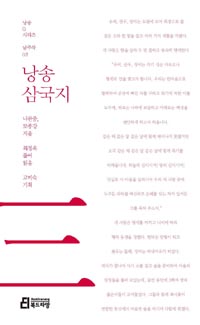 ���� �ﱹ�� 