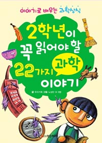 2�г��� �� �о�� �� 22���� �����̾߱�