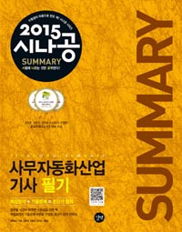 ó SUMMARY 繫ڵȭ ʱ(2015)