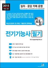 �հ����� ���ϴ� �����ɻ� �ʱ�(2015)[����4��]