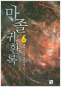  ȯ 6