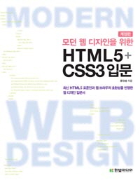     HTML5+CSS3 Թ[]
