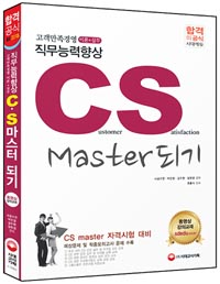 CS Master �Ǳ�(2015)[����2��]
