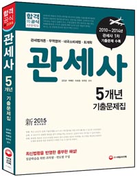 ������ 5���� ���⹮����(2015)[����2��]