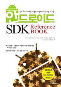 ȵ̵ SDK Referece Book