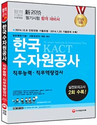  ѱڿ KACT ɷ ˻(2015)[52]
