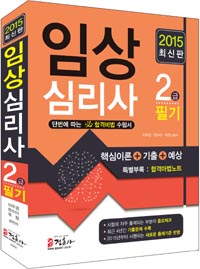 ӻɸ 2 ʱ ѱ ϱ(2015)