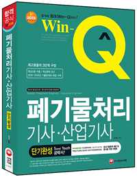 Win-Q ⹰ó  ܱϼ(2015)[]