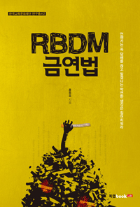 RBDM �ݿ���