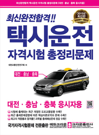 �ֽ� �����հ� �ýÿ����ڰݽ��� ����������(����, �泲, ��� �����ڿ�)(2015)[����2��]