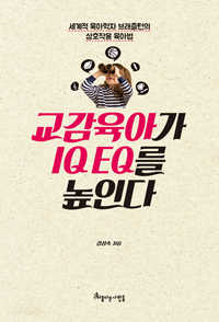 ư IQ EQ δ