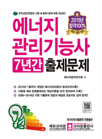 ������������ɻ� 7�Ⱓ ��������(2015)