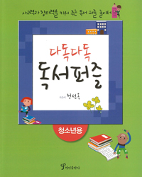 �ٵ��ٵ� �������� û�ҳ��