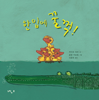 �� �Կ� �ܲ�