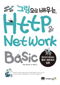 ׸  Http & Network Basic