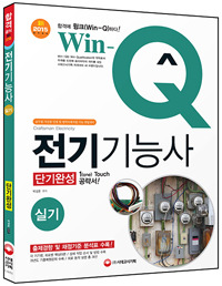Win-Q ɻ Ǳ(2015)[]