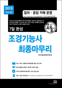 7 ϼ ɻ (2015)[2]