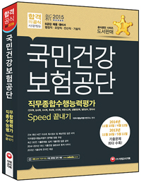 �� ���ΰǰ�������� �������ռ���ɷ��� Speed ������(2015)[����10��]