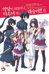 �Ǵ��� �Ǿ����� �̼ҳ� õ���̶� ��¸�!! 6