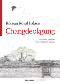 Koran Royal Palace Changdeokgung []