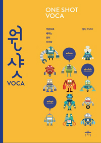  VOCA