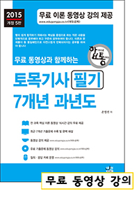 ����� �ʱ� 7���� ���⵵ + ���� �̷� ������ ����(2015)[����5��]