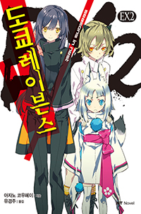  ̺콺 EX 2