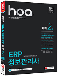 hoa ERP   2(2015)