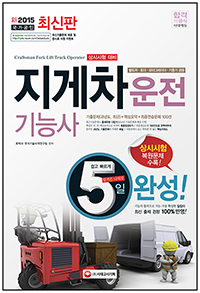 5�� �ϼ� ������ ������ɻ�(2015)[����6��]