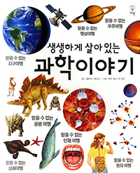 �����ϰ� ����ִ� �����̾߱�