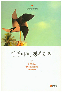 �λ��̿� �ູ�϶� [������]